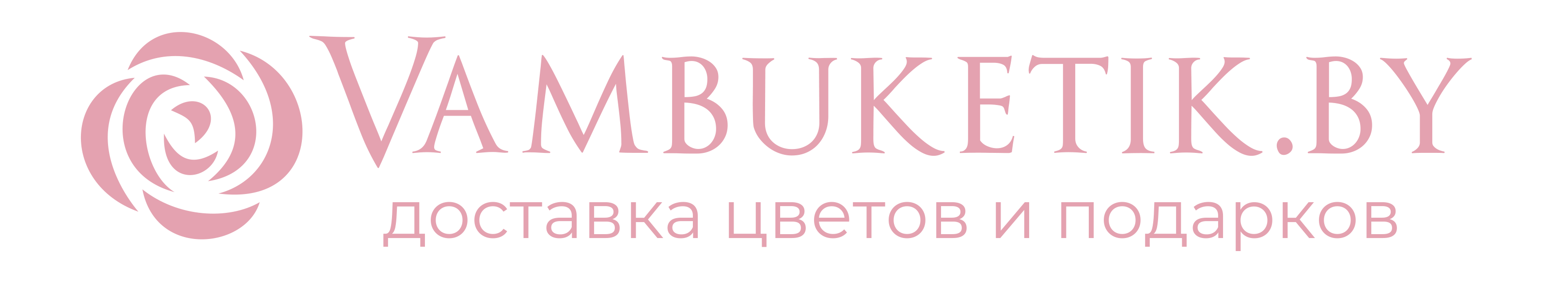 Доставка цветов в Могилёве. Букеты из свежих цветов от Вам Букетик.