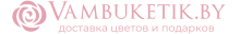 Доставка цветов в Могилёве. Букеты из свежих цветов от Вам Букетик.